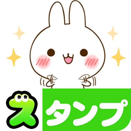Download スタンプ・なまいきうさぎ 2.34.28.2 Apk for android