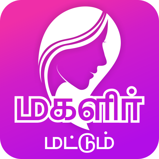 Magalir Mattum மகளிர் மட்டும் 2.3 Icon