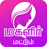 Cover Image of Descargar Magalir Mattum - மகளிர் மட்டும் -Tamil Women Only  APK
