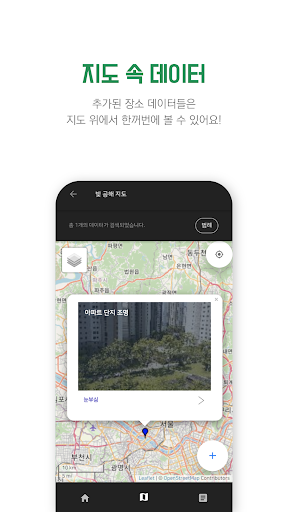 리빙박스(LivingBox) Screen 2