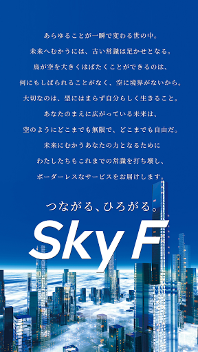 Android application ファーストバンク アプリサービス 富山第一銀行 screenshort