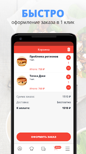 АВТОБУРГЕР | Пенза Screen 3