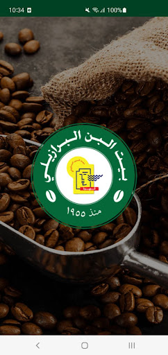Android application Brazilian Coffee House screenshort