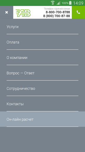 АвтоВозим Screen 3