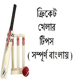 Bangla Cricket Master icon