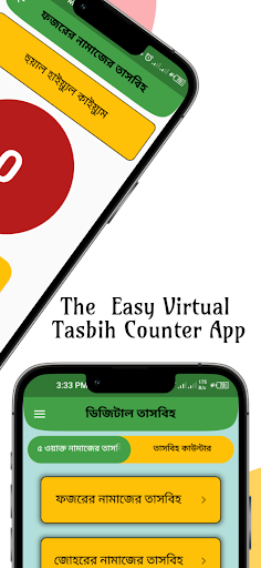 Digital Tasbih | তাসবিহ Screen 3