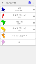 世界のすべての国の地図 地理学に関するクイズ Google Play のアプリ