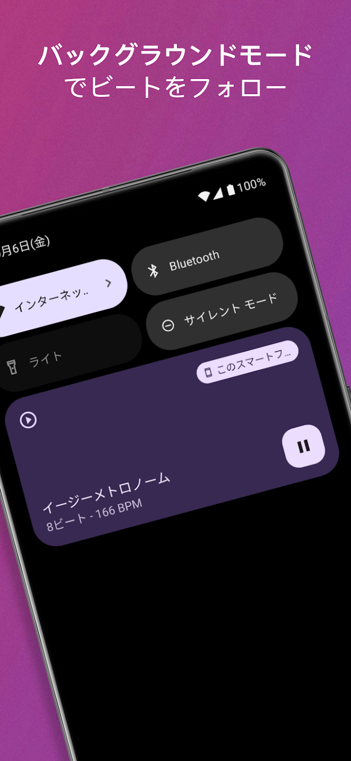 イージーメトロノーム screenshot 8