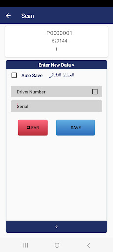 Zagzoog Barcode Screen 3