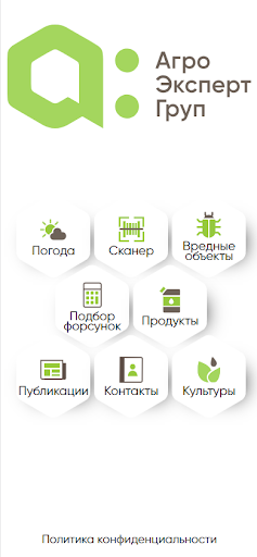 Android application Агро Эксперт Груп screenshort