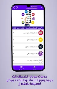 خدمات موبايل