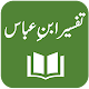 Tafseer Ibn e Abbas - Urdu Translation and Tafseer Download on Windows