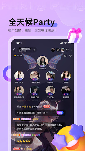 Party Play - 語音派對廳，遊戲唱歌嗨翻天 Screen 2