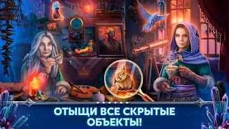 Game screenshot Поиск Предметов Chronicles f2p hack