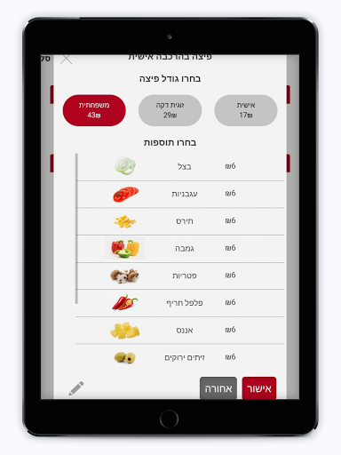 פיצה בלה נשר screenshot 6