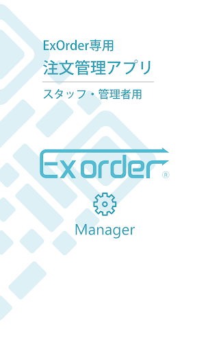 Android application ExManager -エクスマネージャー- screenshort