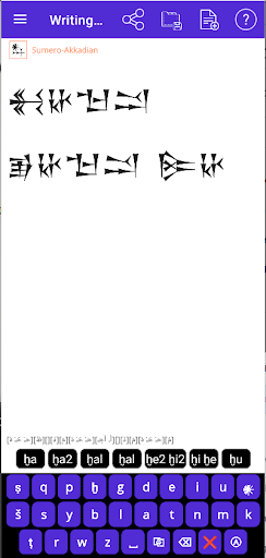 Cuneiform Writing (Akk./Sum.) Screen 2