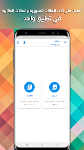 Télécharger des cas – photos, mots et messages gratuits pour Android apk 1