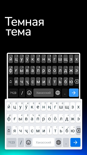 Скайтек: Клавиатура Screen 2