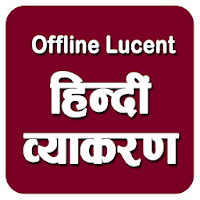 Hindi Vyakaran Offline Lucent Book