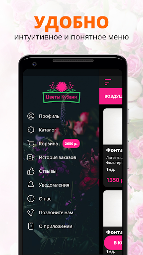 Цветы Кубани Screen 2