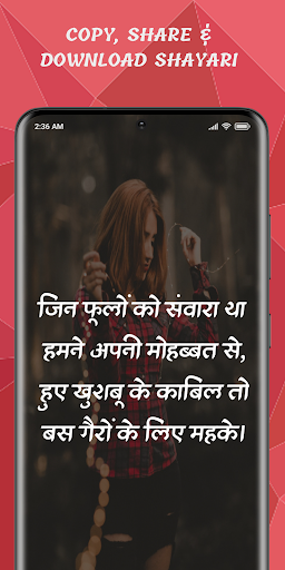 Romantic Shayari Hindi Screen 3