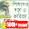 ছোটদের বাংলা ছড়া অডিও -Chotoder Bangla Chora Audio Download on Windows