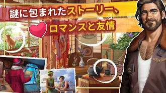 Game screenshot ミステリー探偵ジューン:間違いを探して謎を解け！ apk download
