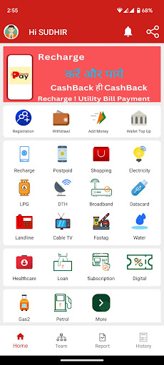 Android application Chanda Pay screenshort