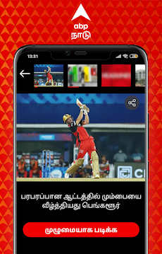 ABP Nadu - Tamil Newsのおすすめ画像4