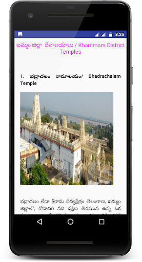 Telangana Tourism Screen 3