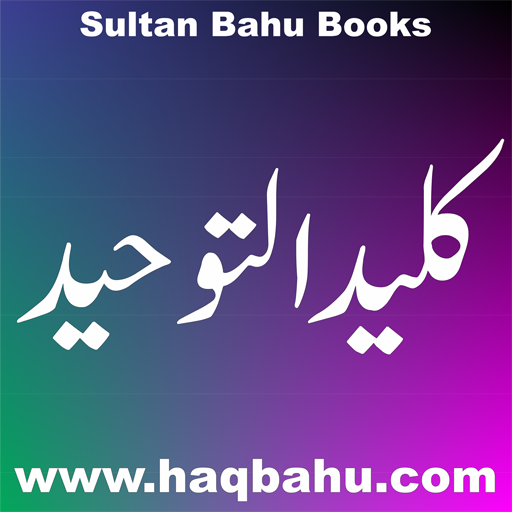Kaleed ul Tauheed| sufi mystic logo