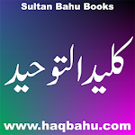 Cover Image of Download Kaleed ul Tauheed| sufi mystic 3.0 APK
