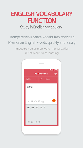 Android application Any English Translator screenshort