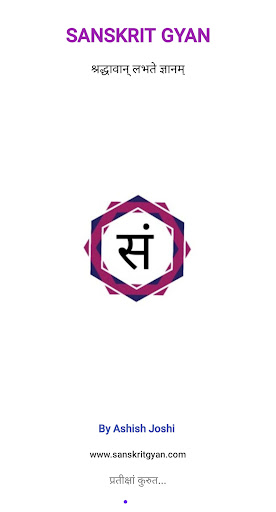 Android application Sanskrit gyan - ebooks etc. screenshort