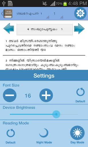 Malayalam Bible Offline screenshot 11