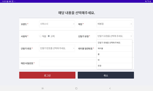 동민수산 주문프로그램 Screen 2