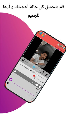 حالات واتس حب و عشق فيديو Screen 3