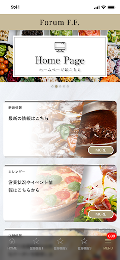 フォーラムフーズファクトリー（株） Screen 2