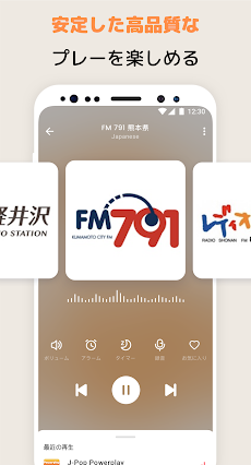 MyRadio－FMラジオ、ラジスマ、らじお、スタンドFMのおすすめ画像2