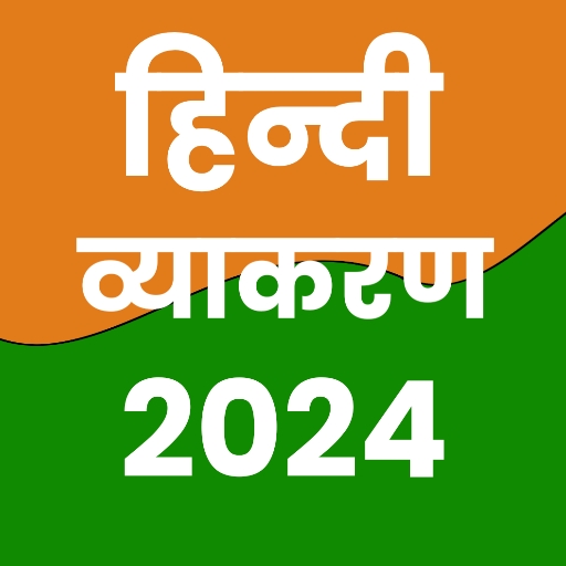 Hindi Grammar 2024 - व्याकरण logo