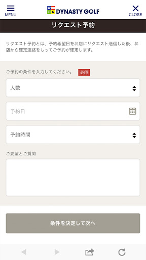 ダイナスティゴルフ Screen 3