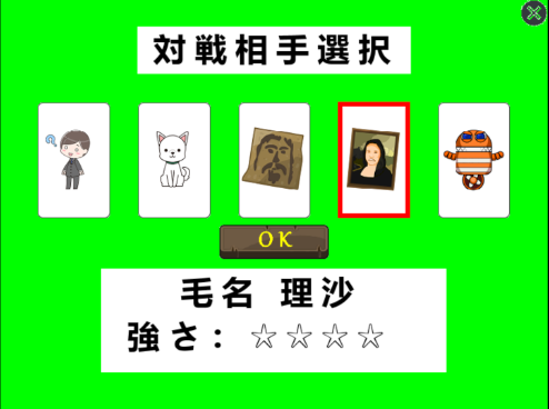 たして神経衰弱 Screen 2