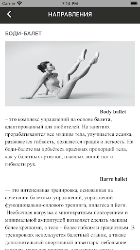 FlexBalance studio Screen 3
