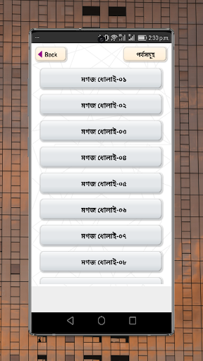বাংলা ধাঁধা ও উত্তর-Bangla Puzzle