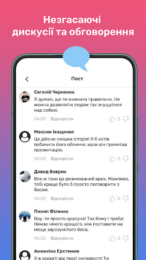Whisper: Тебе Підслухано Screen 3