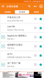 Taiwan Radio,Taiwan Tuner Unknown