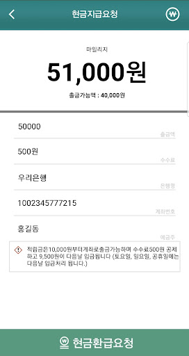 Android application 스마트콜대리(순천,여수,광양) screenshort