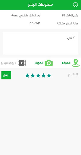 معكم Screen 3