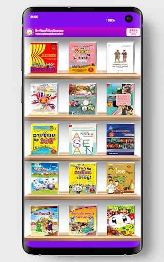NSP e-Library Screen 3